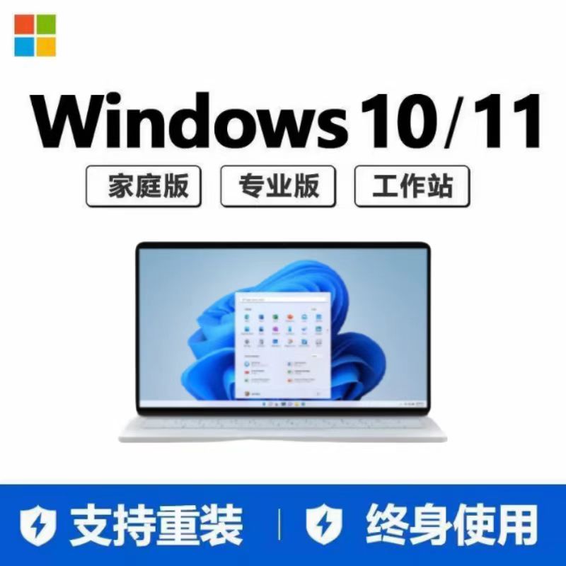 windows系统永久激活office永久激活